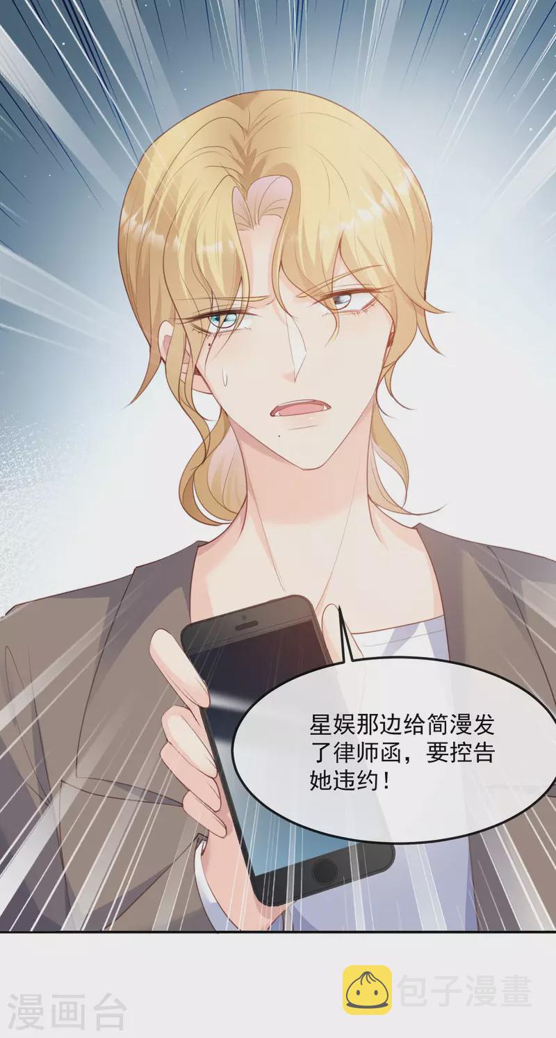 第46话 她是他的宠物35