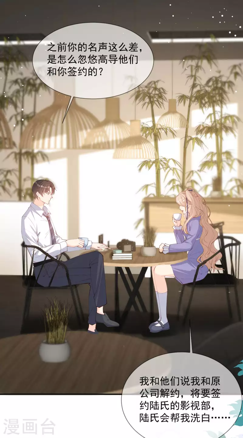 第13话 叫我的名字，好吗?20