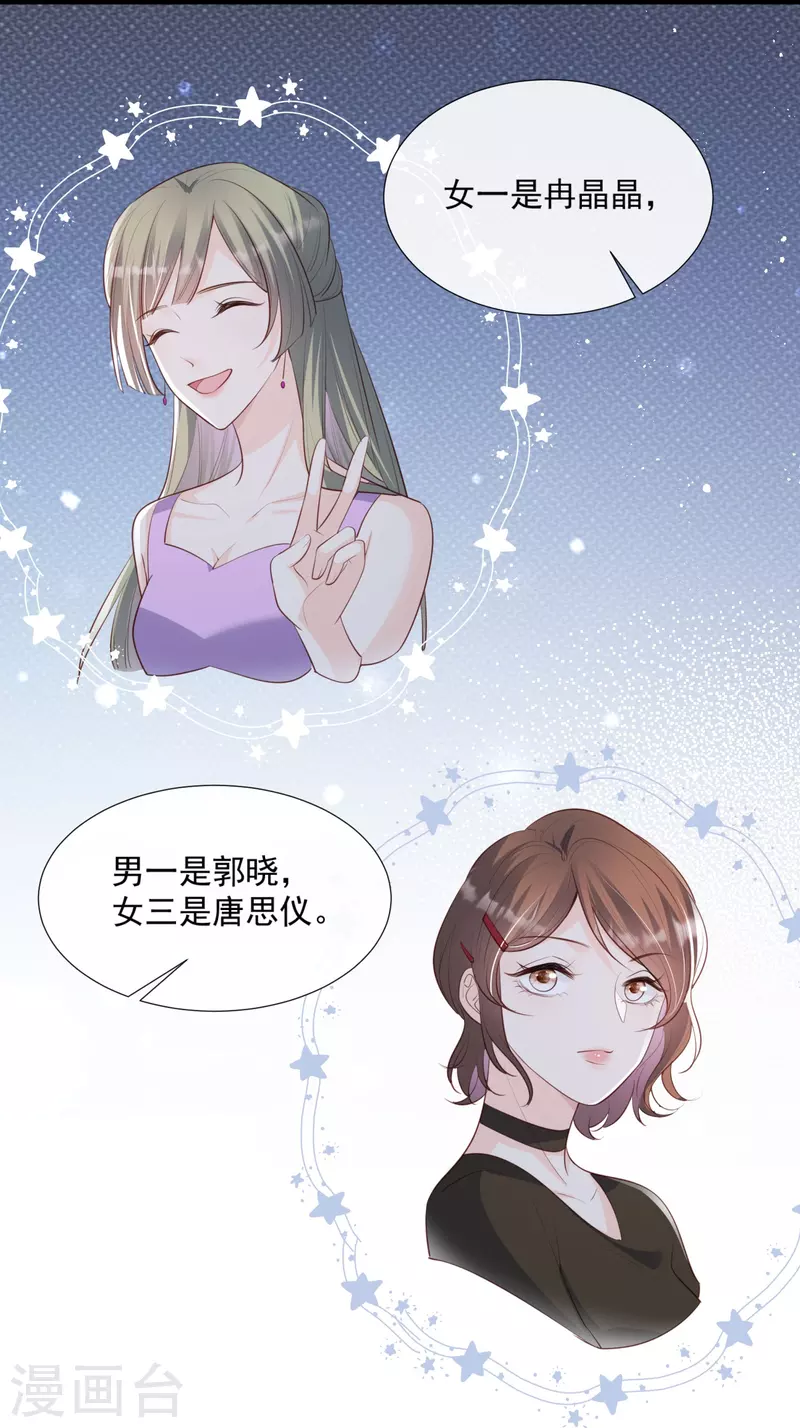 第90话 眼中钉4