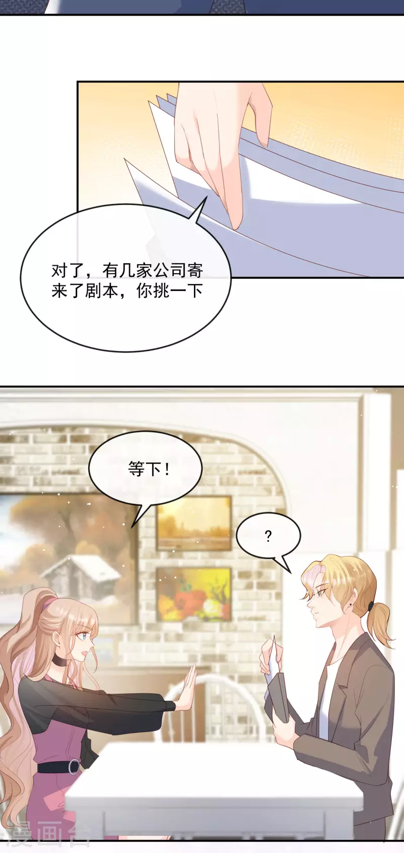 第48话 有你在这就是浪费时间30