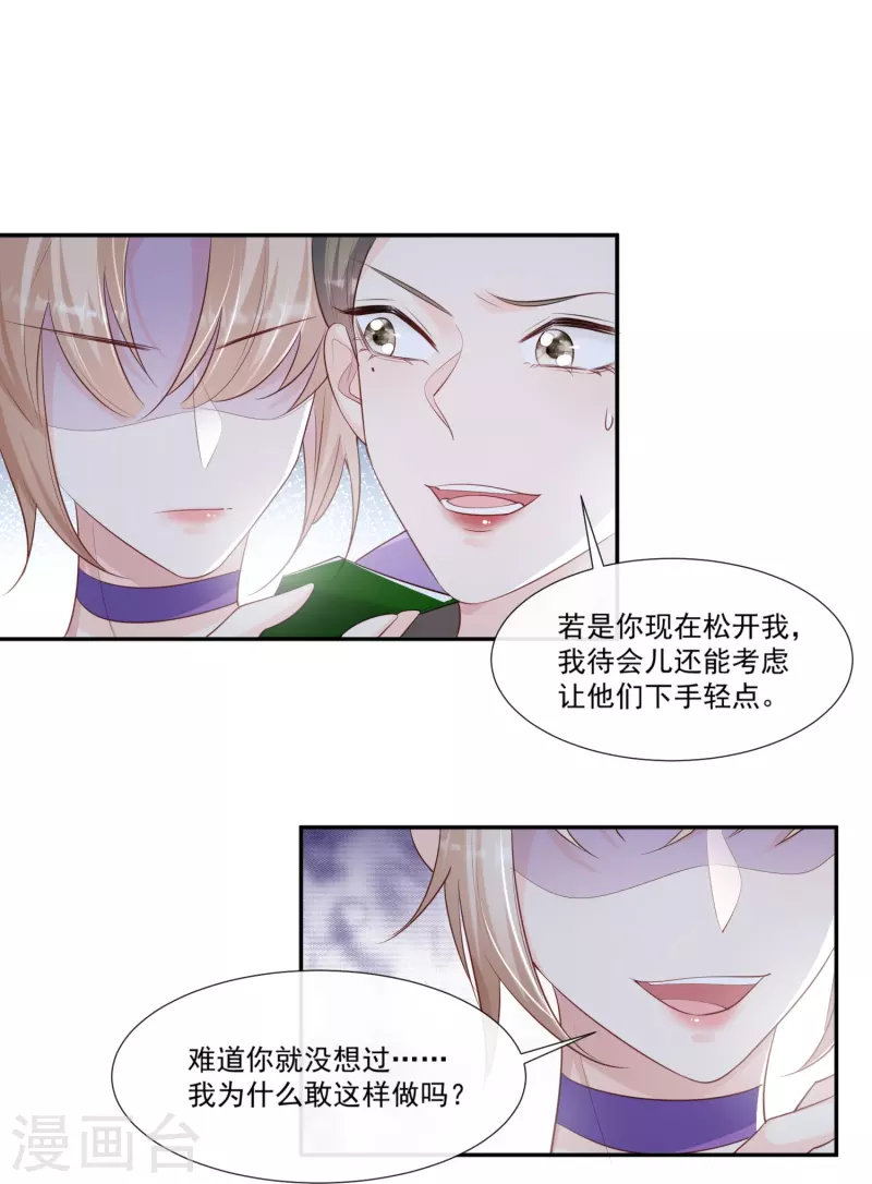 第99话 将计就计4