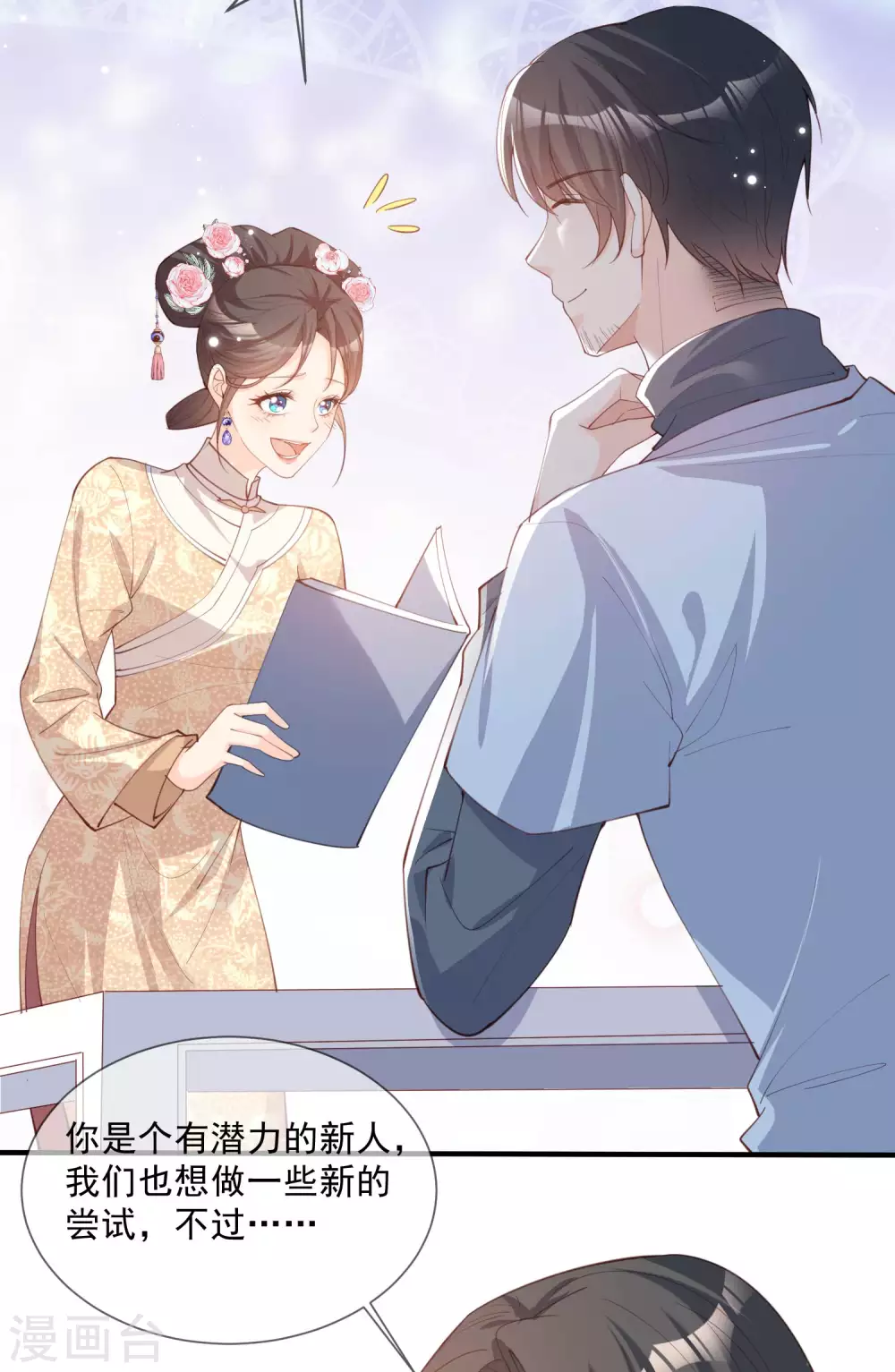 第10话 难道你不想要我吗？5