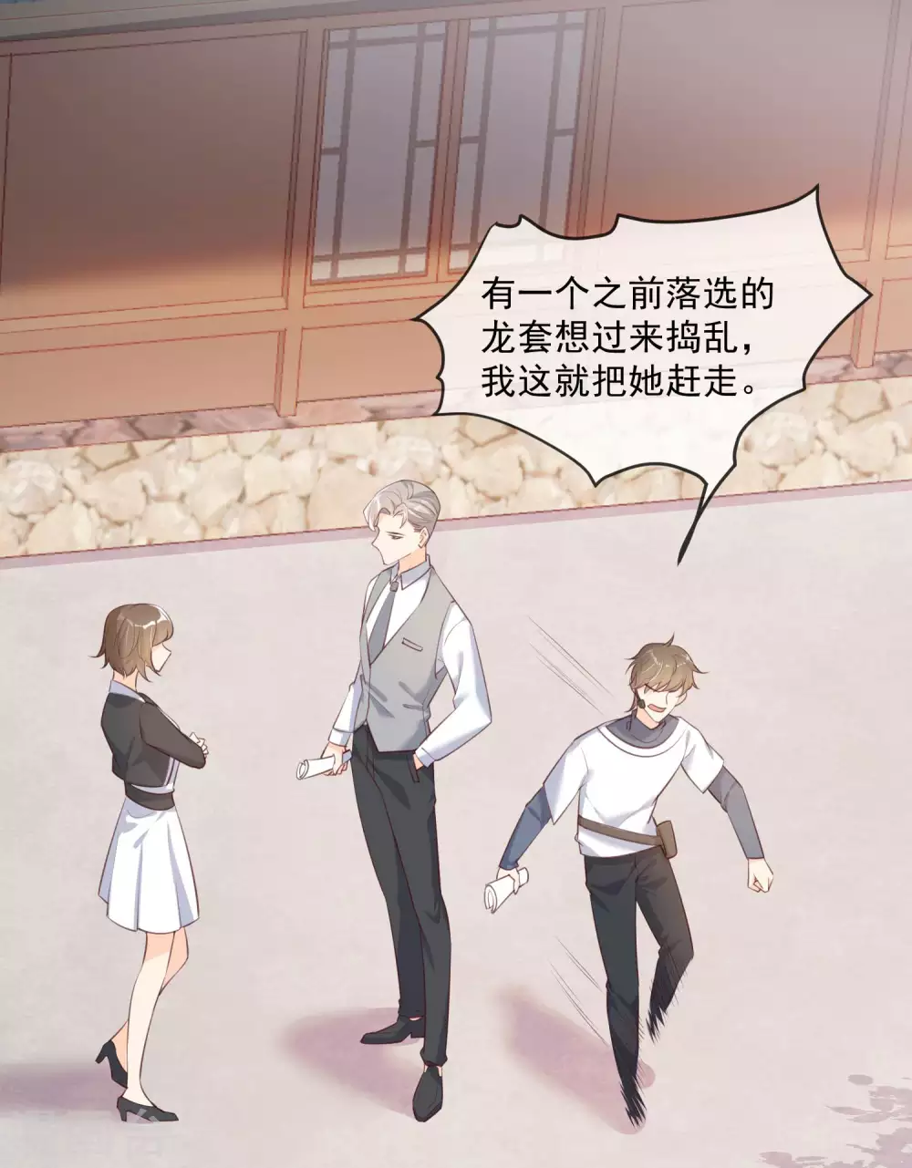 第3话 大姐，请不要妨碍我们拍戏！1