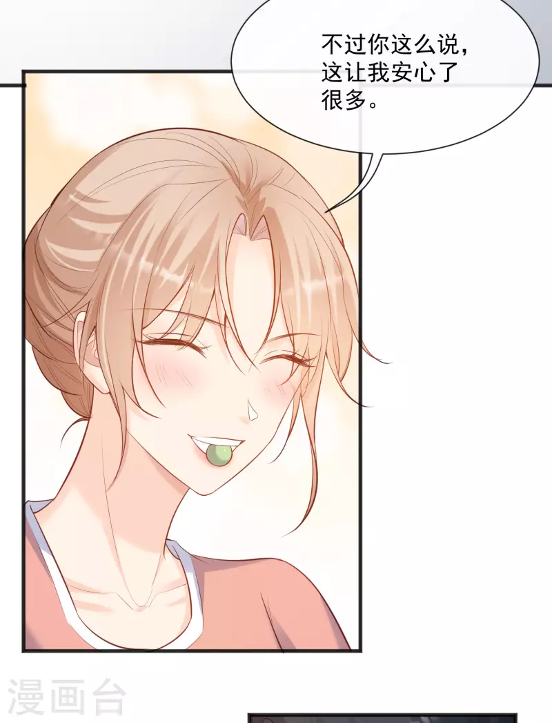 第56话 古灵精怪的小妖精14