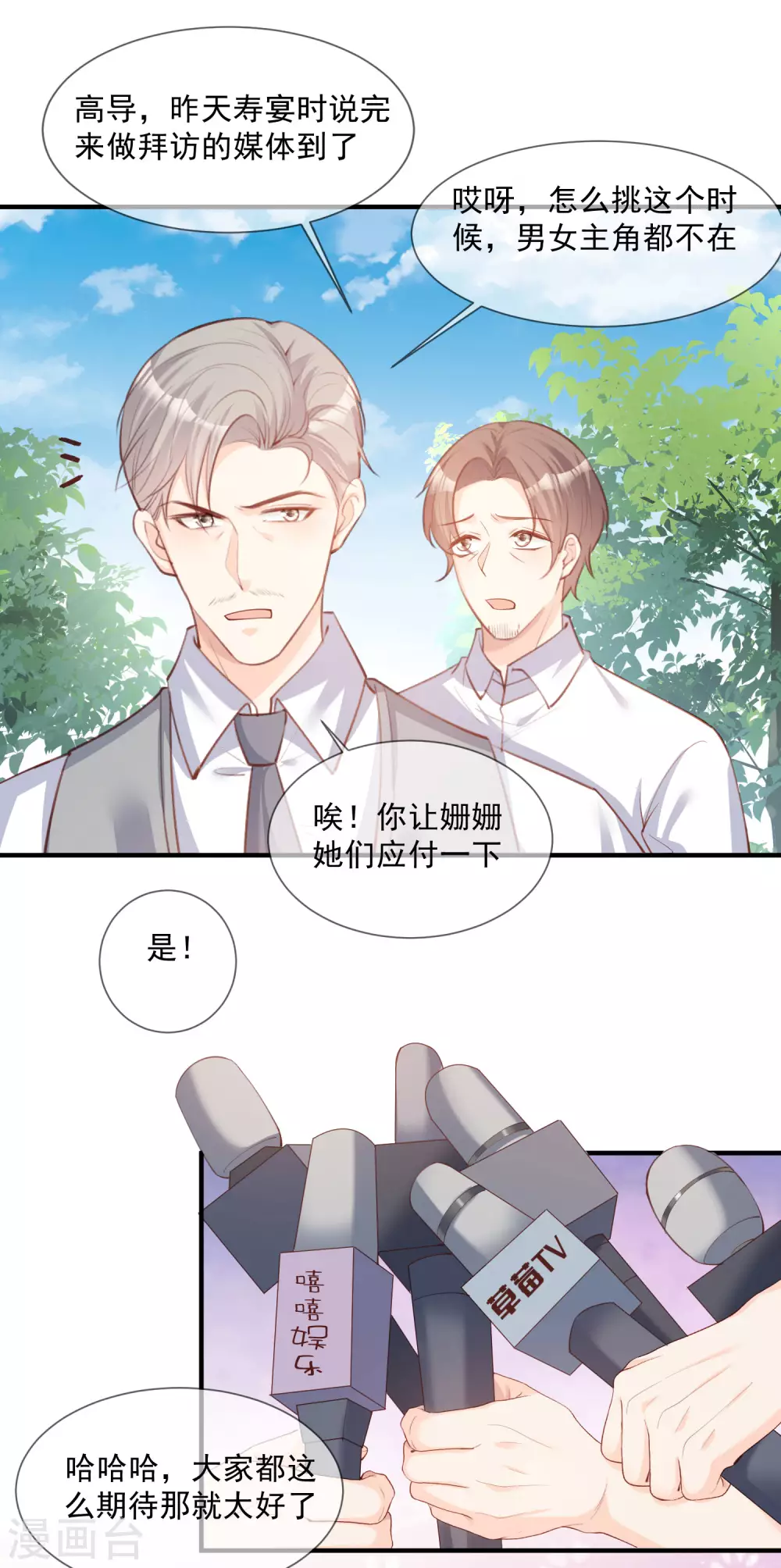 第7话 想让我出丑！19