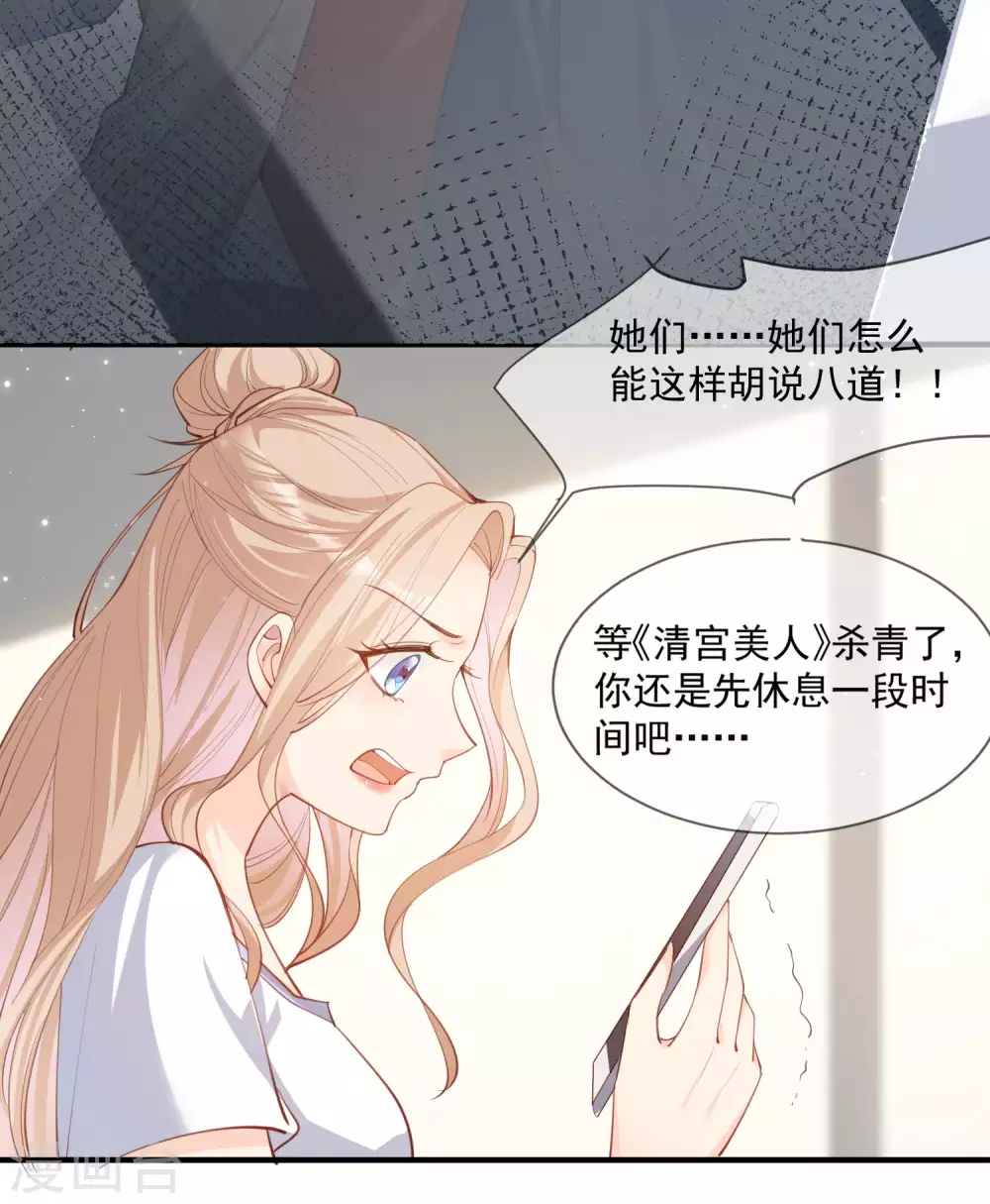 第11话 签入旗下？20