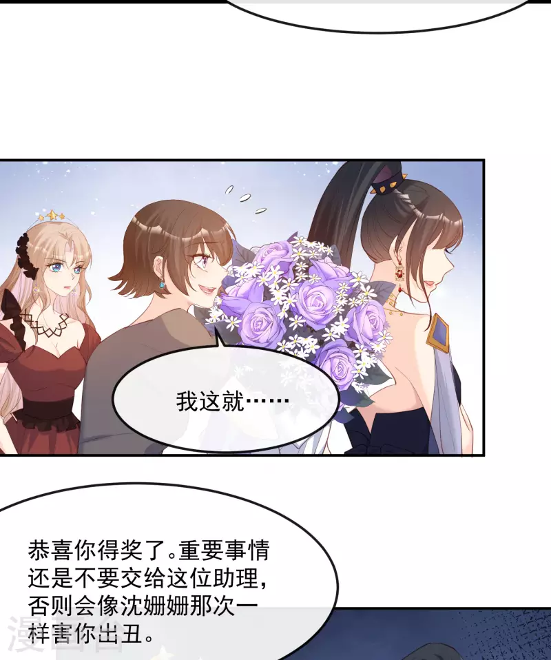 第43话 你们之间有恩怨？23