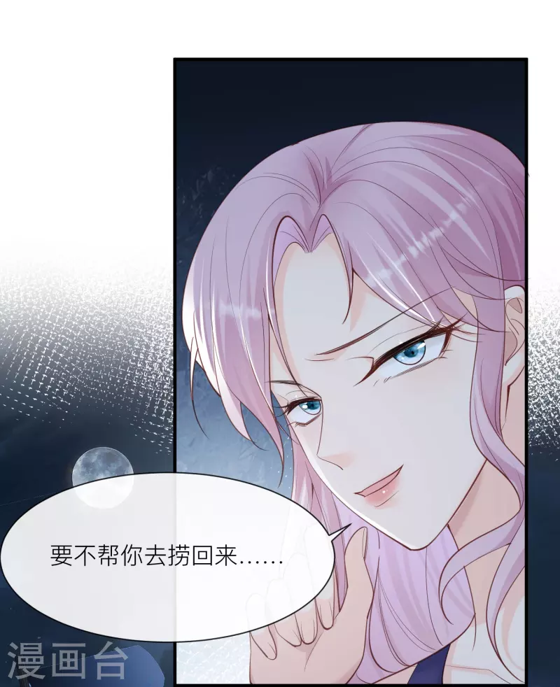 第67话 排挤冷暴力8