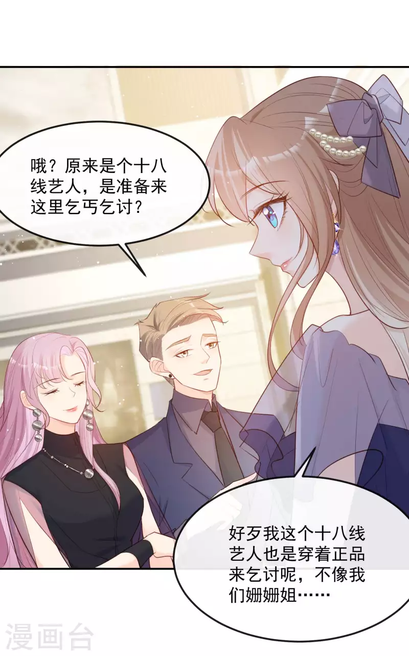 第34话 第一支舞的舞伴23