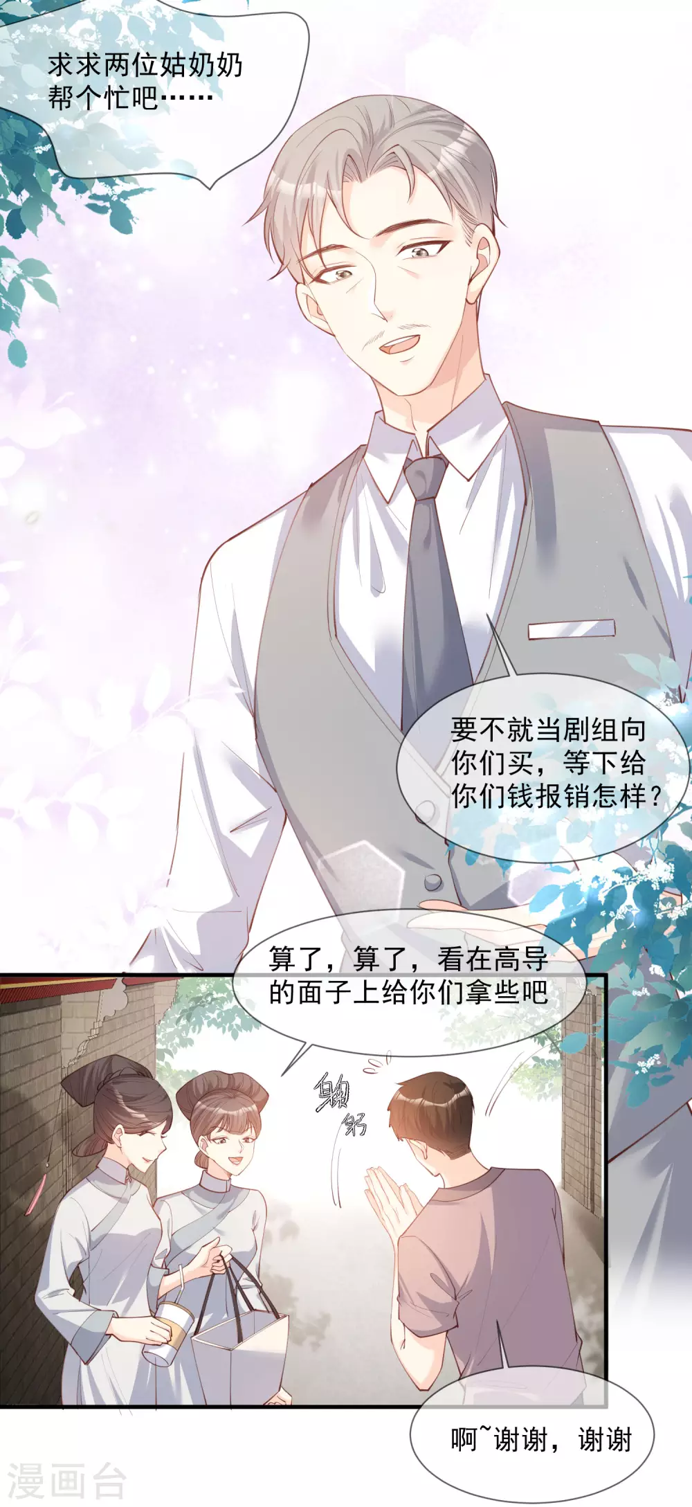 第7话 想让我出丑！12