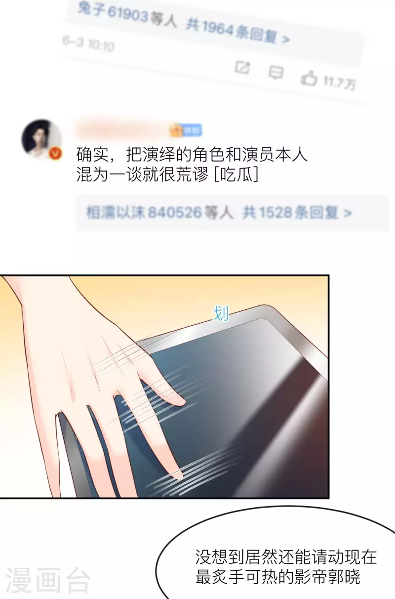 第27话 不要乱吃飞醋好吗！16