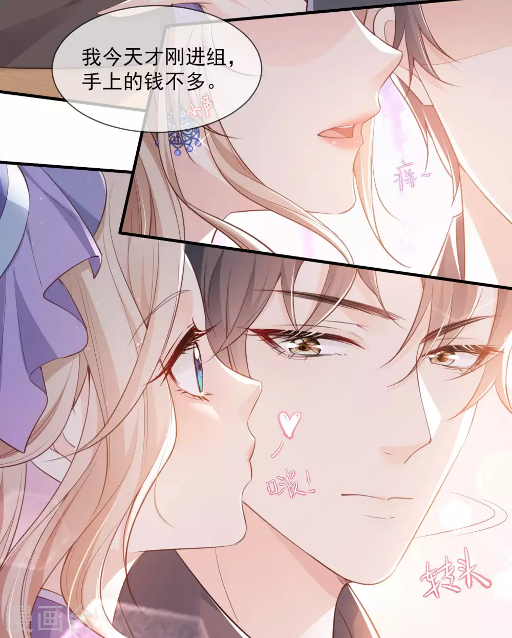 第4话 你就是那个女4号？12
