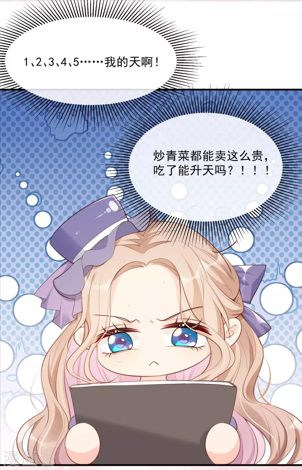 第4话 你就是那个女4号？10