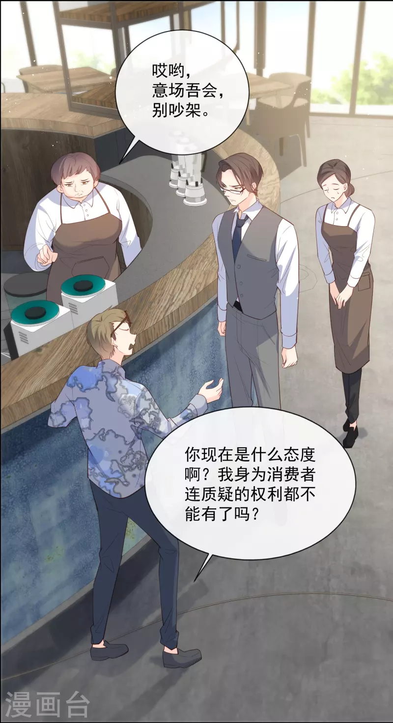第72话 直接报警吧9