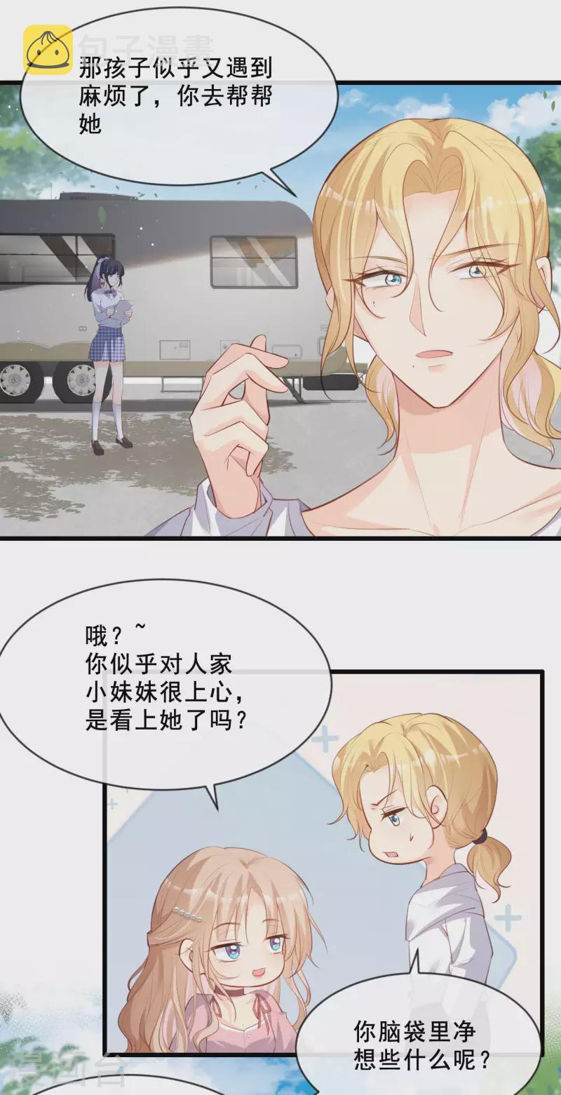 第23话 片场上见真章！15