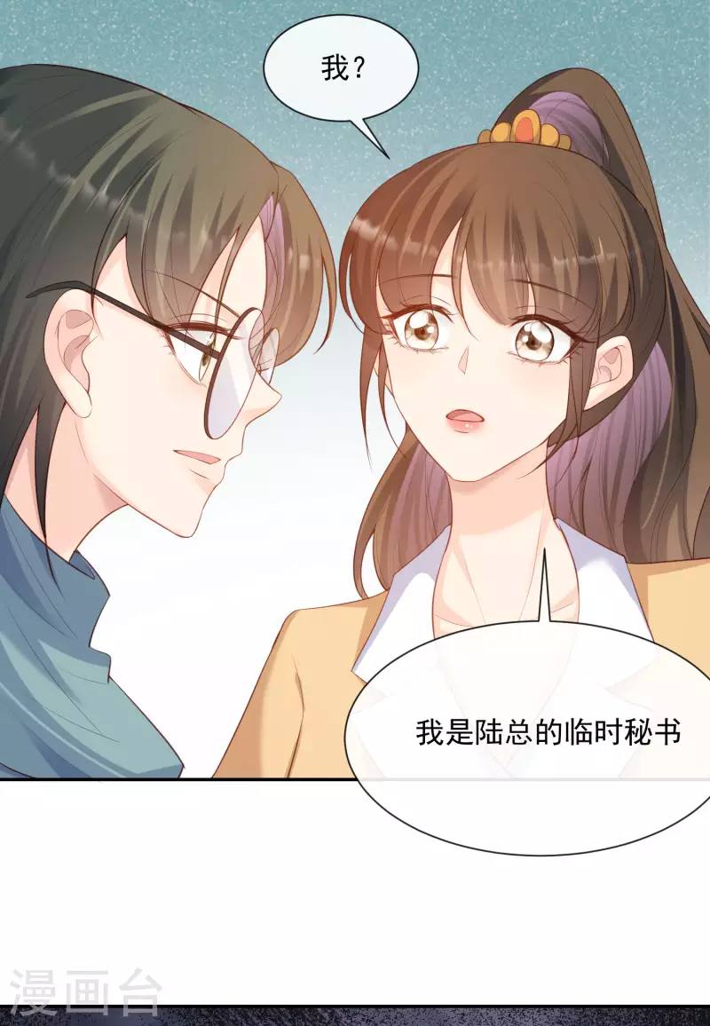 第55话 您有预约吗？30