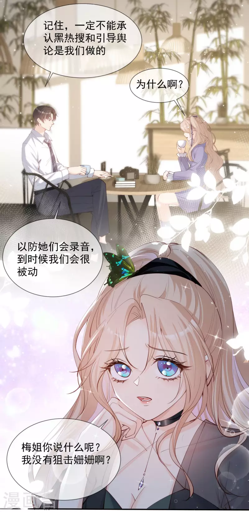 第14话 请收起你那拙劣的演技19