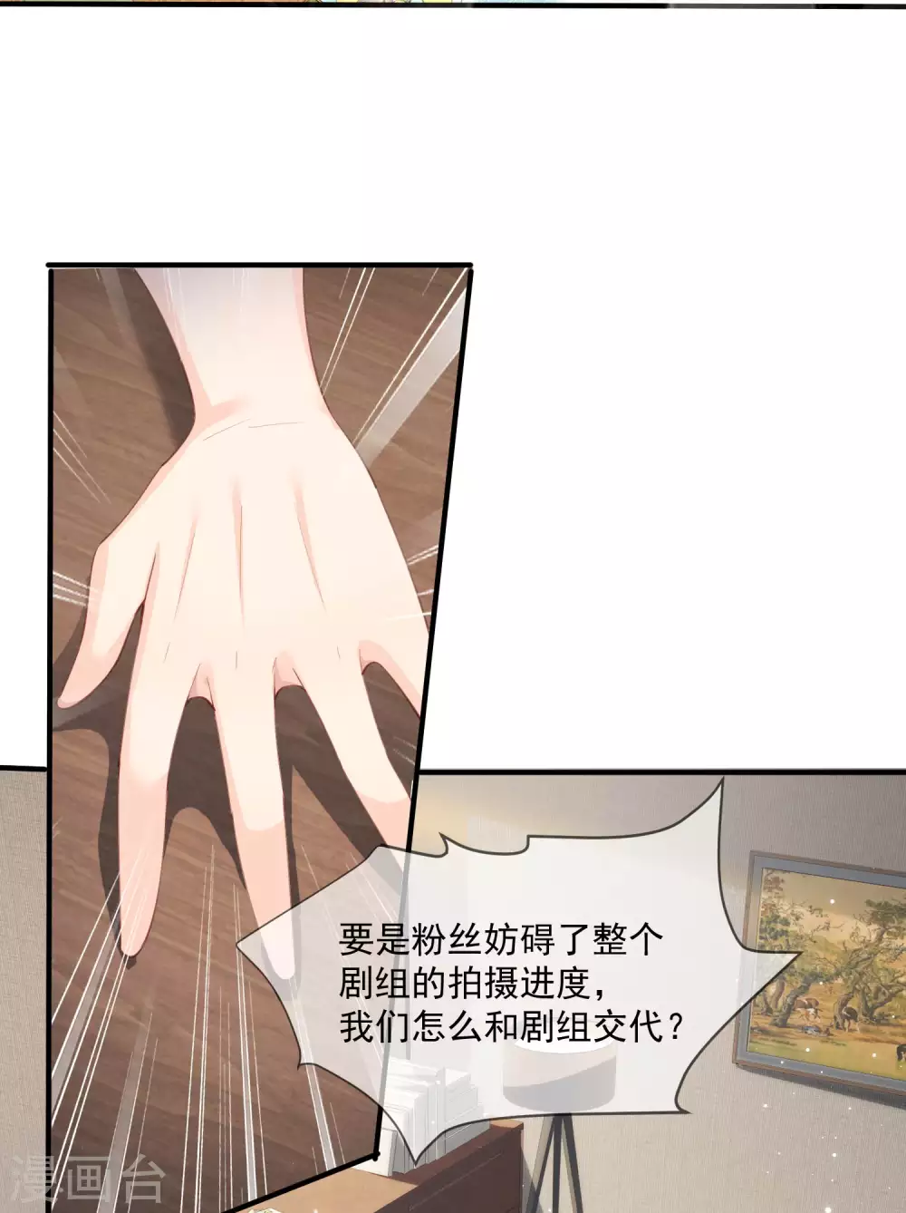 第11话 签入旗下？16
