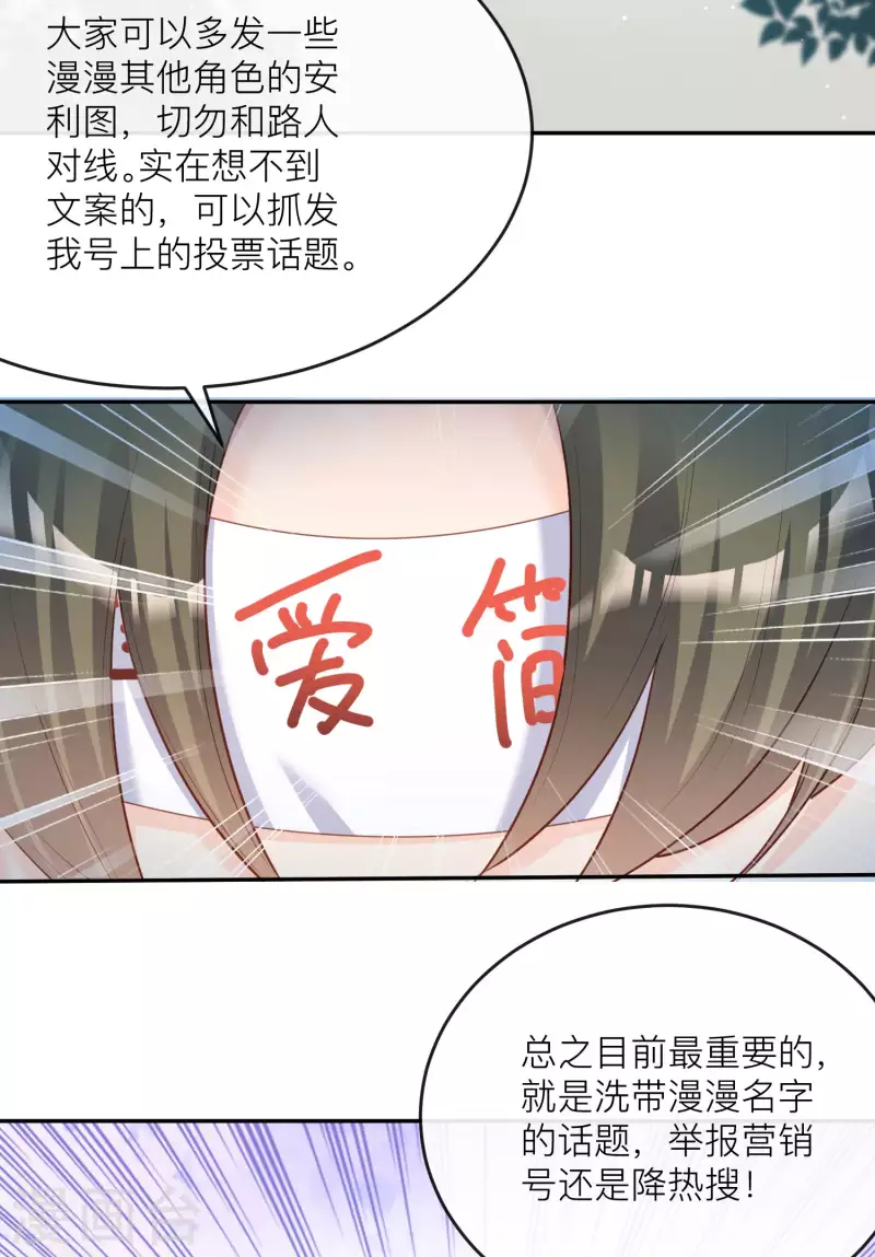 第27话 不要乱吃飞醋好吗！2