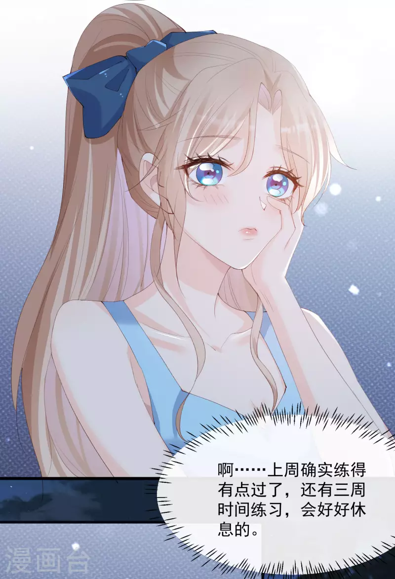 第51话 尝试陆总的拉筋方法22