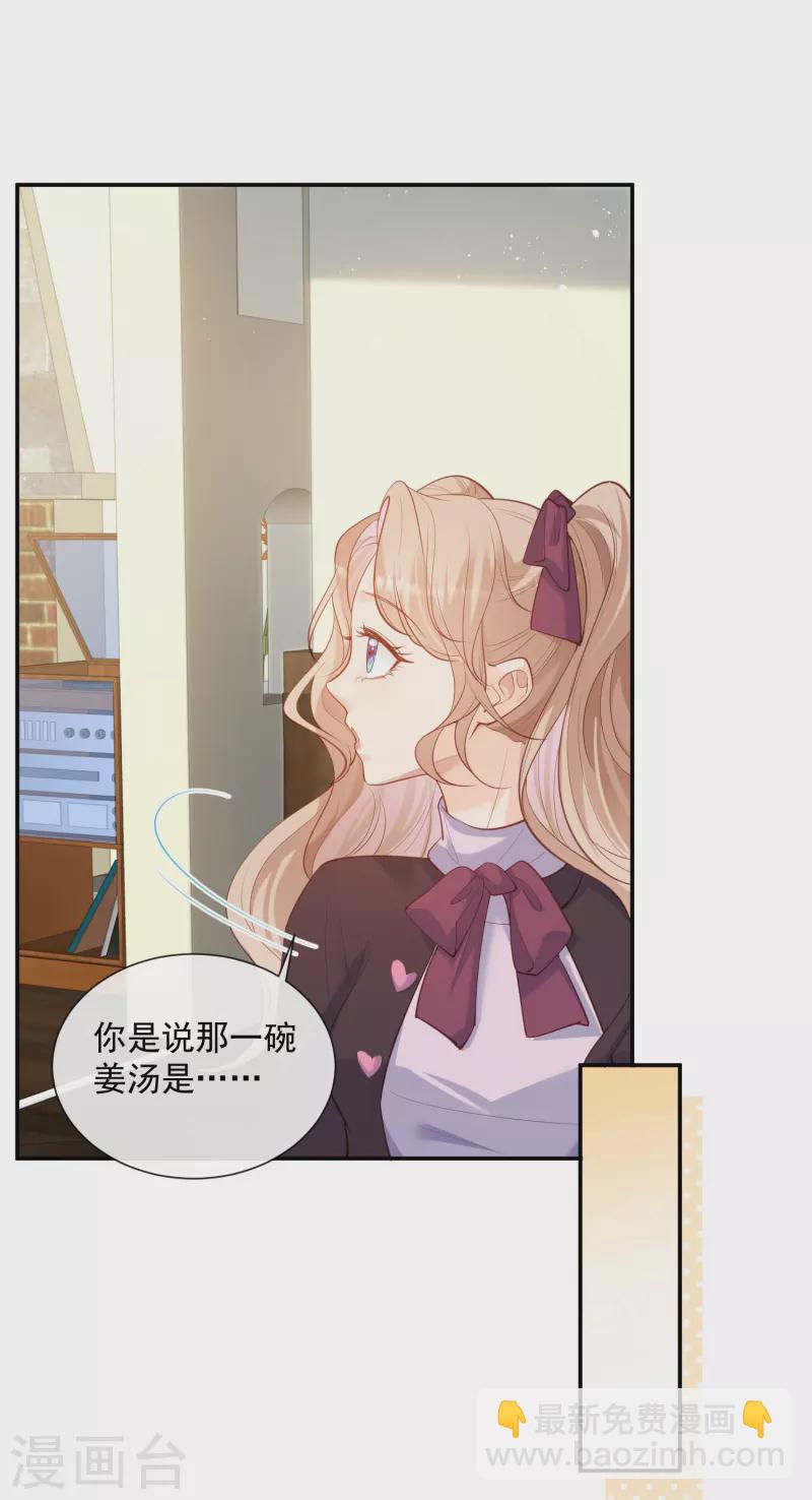 第70话 得罪女人好可怕5