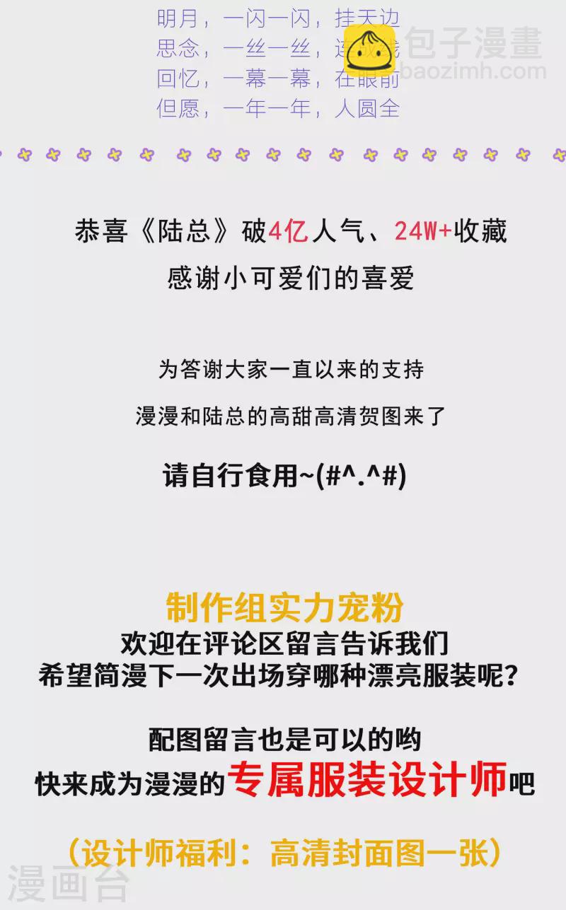 第55话 您有预约吗？33