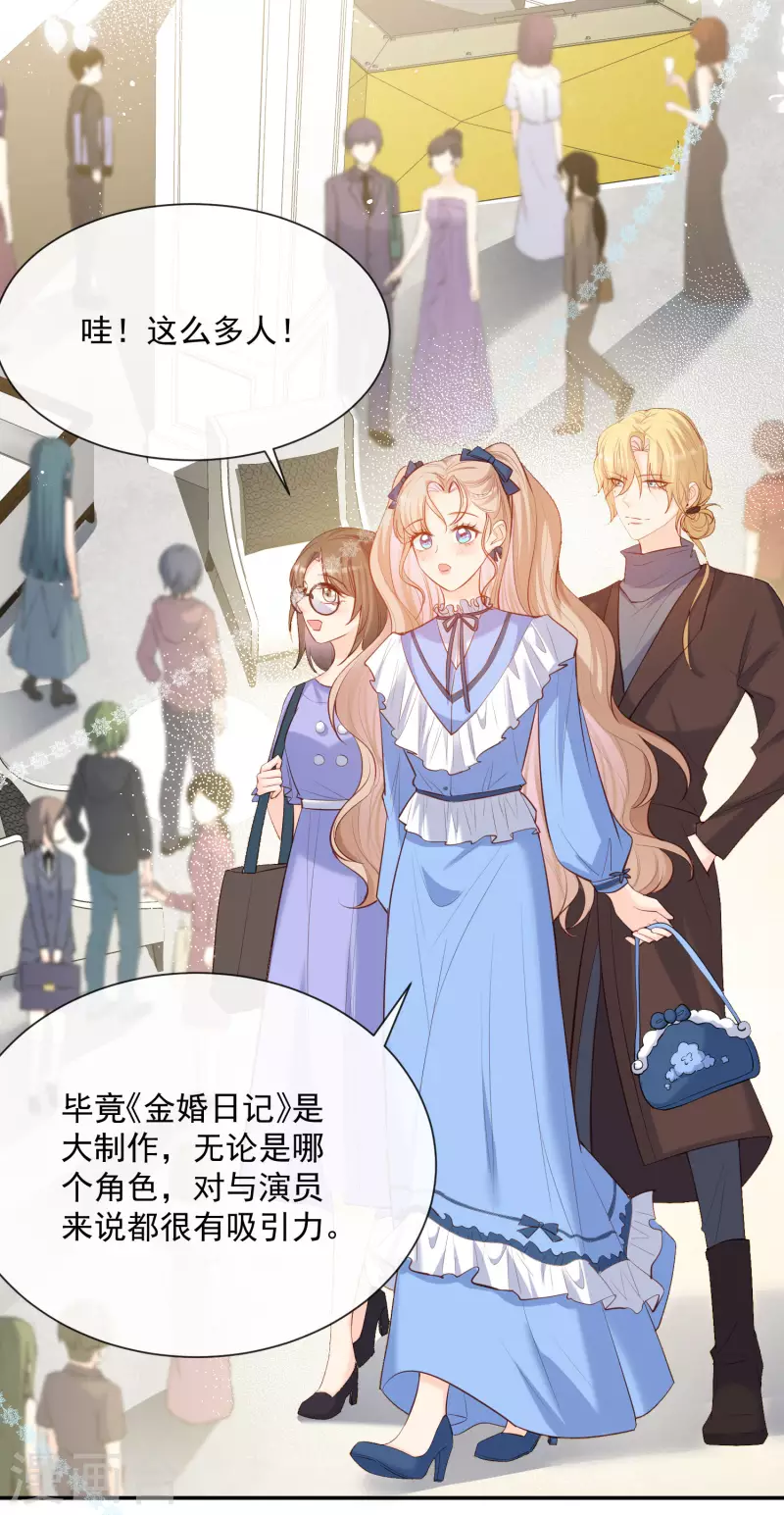 第56话 古灵精怪的小妖精29