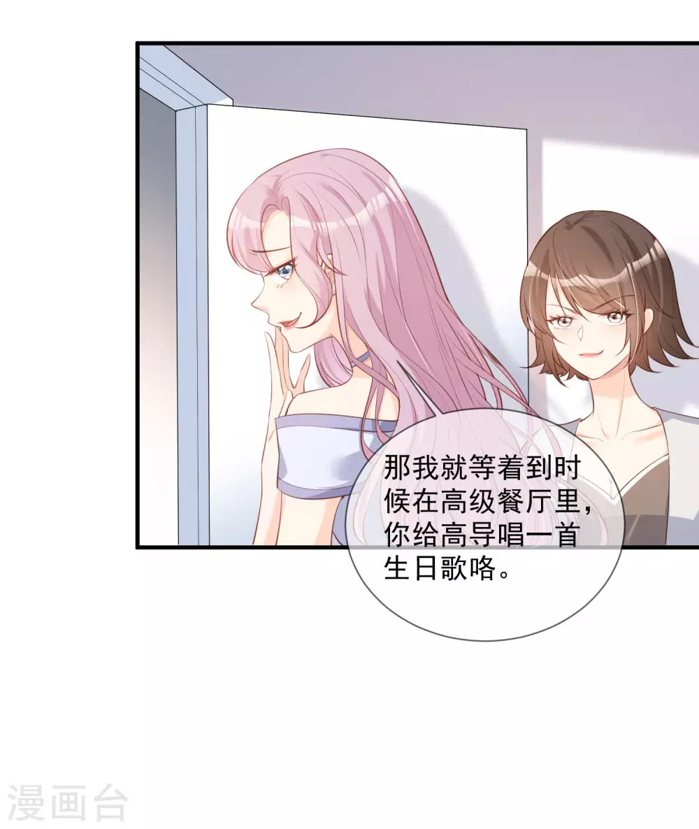 第5话 用演员的方式还击29