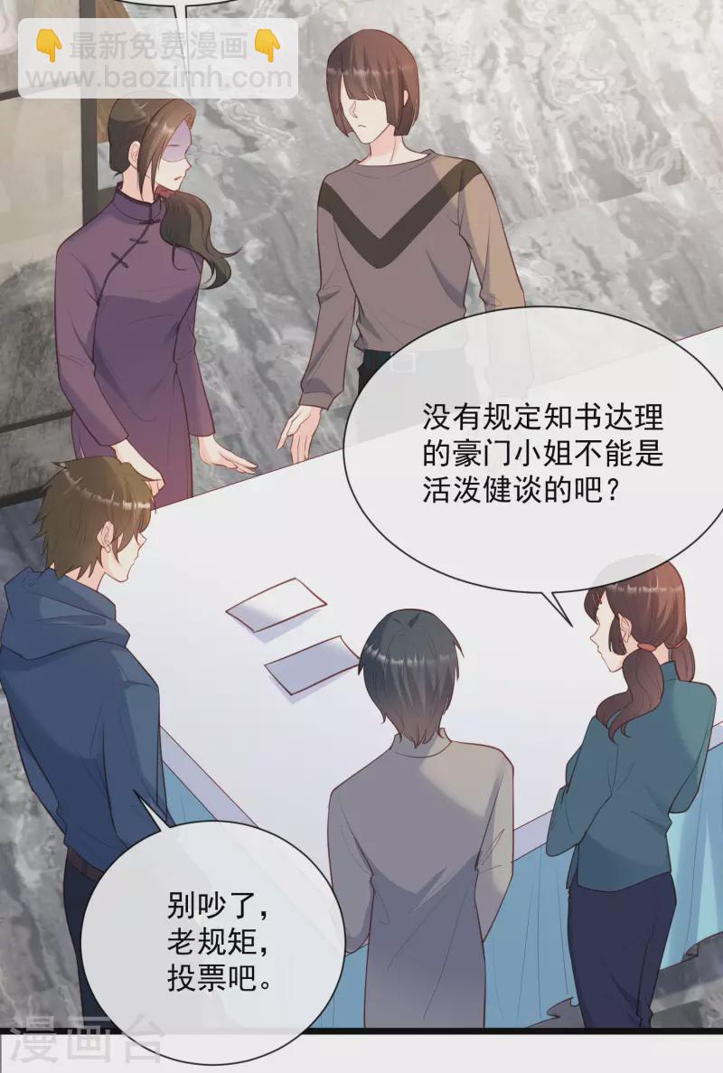 第59话 那个角色，你落选了23