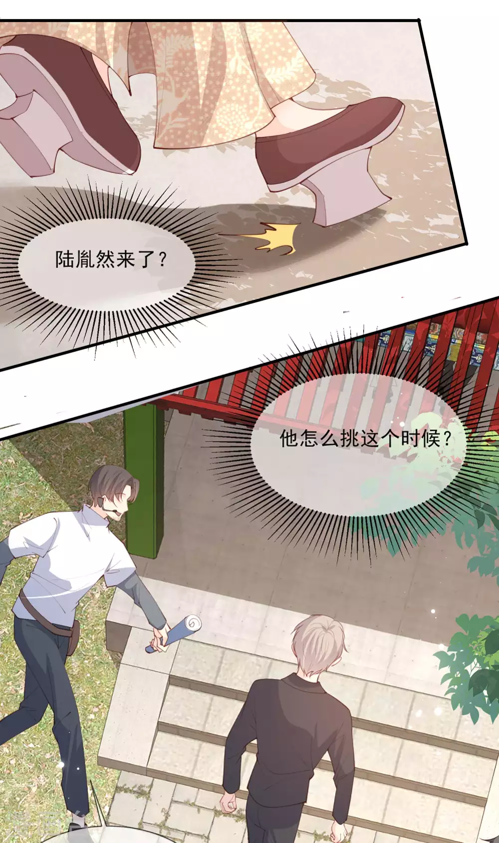 第9话 给我狠狠的抽她！1