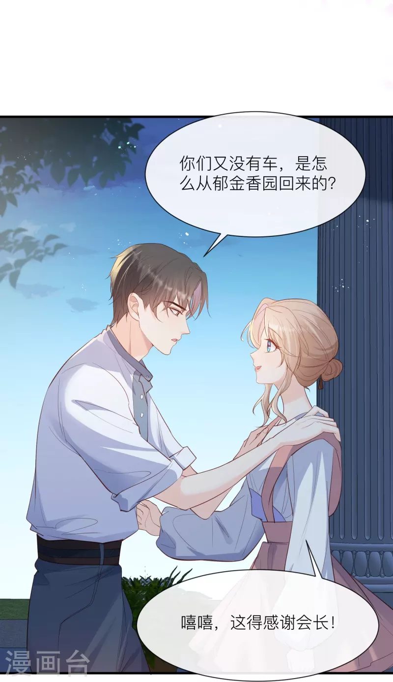 第66话 和其他人失联了？！26