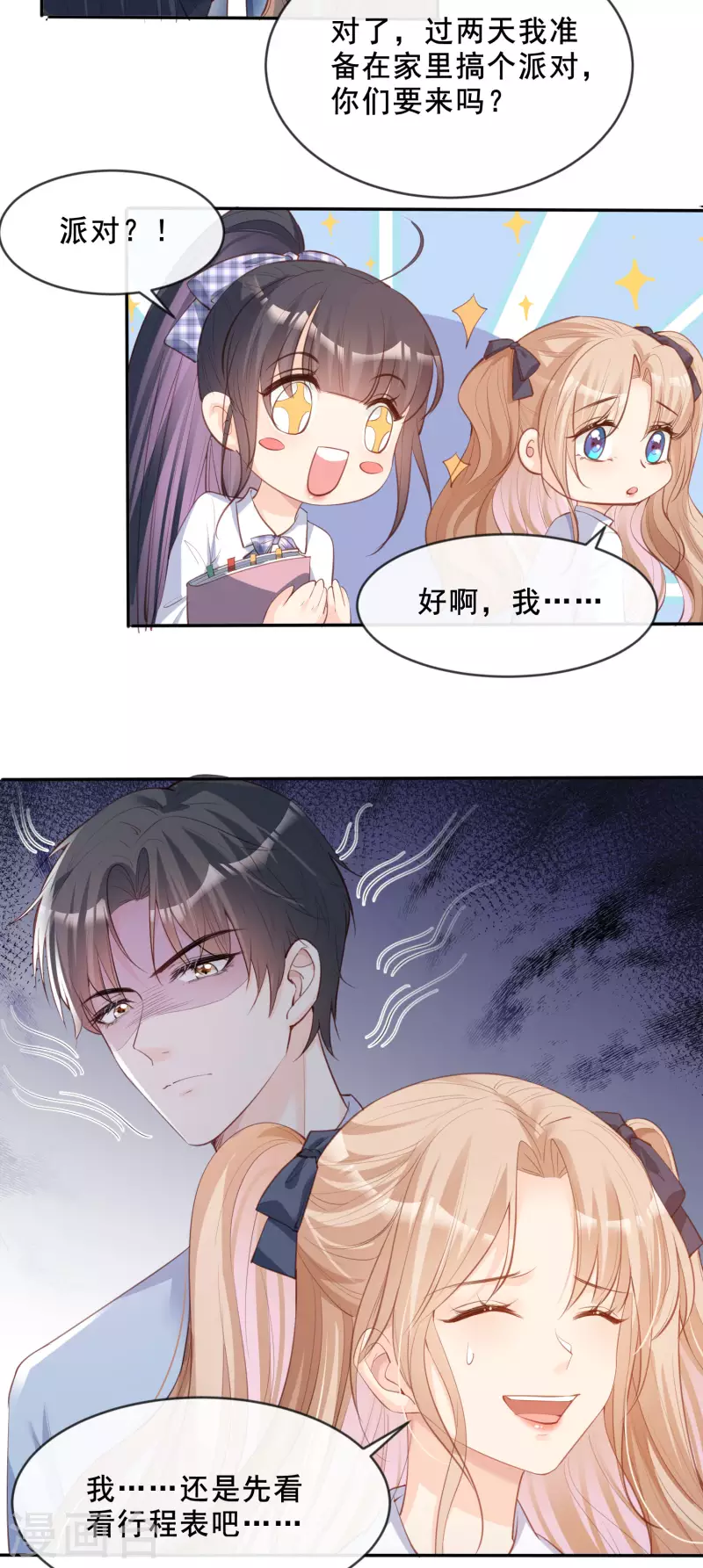 第24话 演技的较量！29