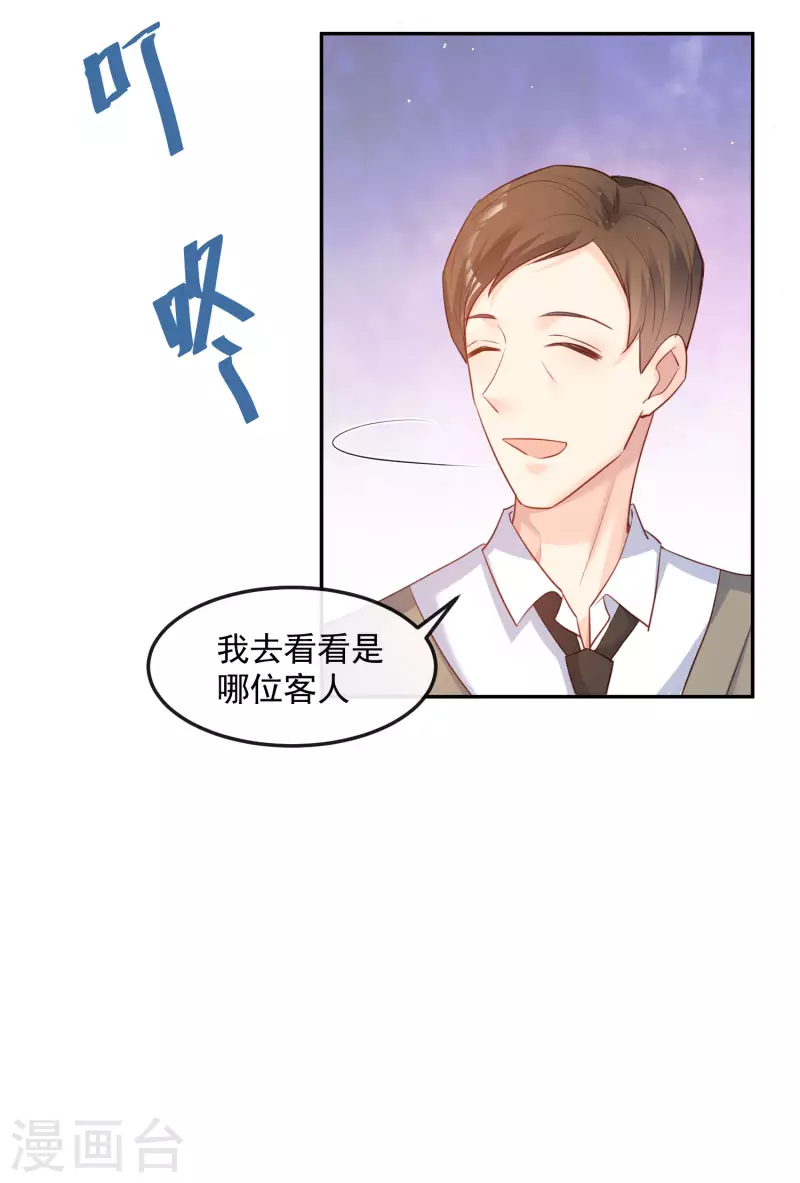 第41话 双向奔赴才有意义！18