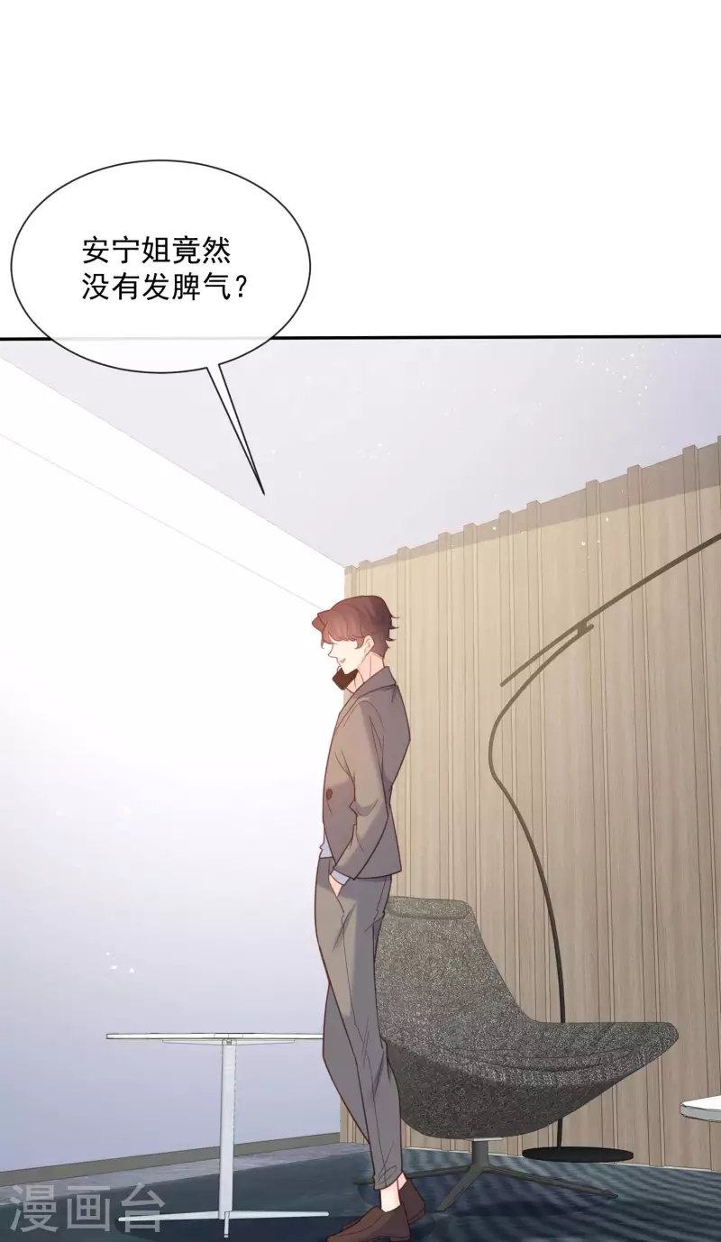 第62话 陆总找我，有什么事吗1