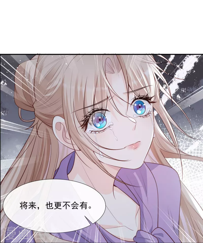 第85话 那你，喜欢我什么呢？14