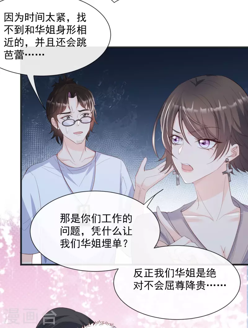 第53话 优雅的黑天鹅21