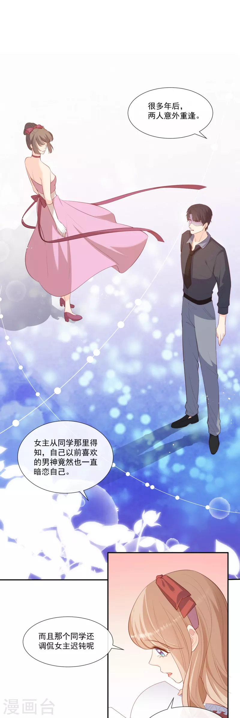 第103话 事业or爱情？13