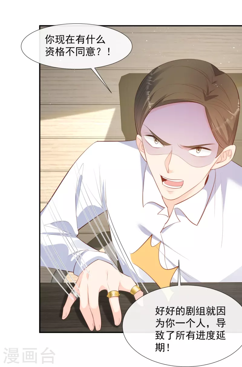 第81话 赔偿十倍违约金6