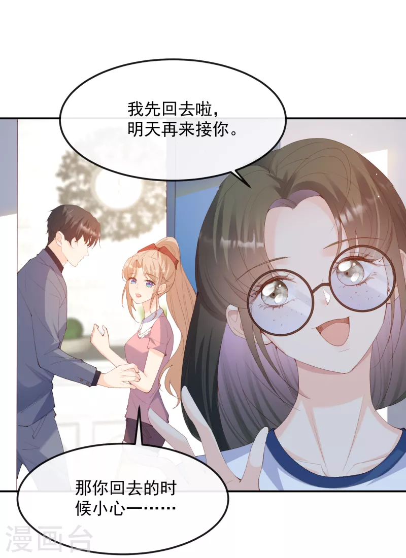 第50话 不妨碍你们俩亲热22