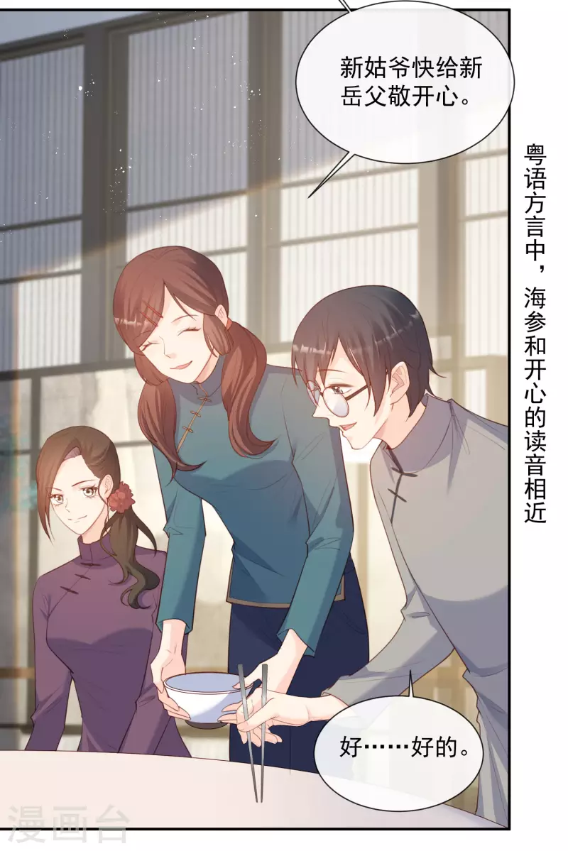 第59话 那个角色，你落选了4