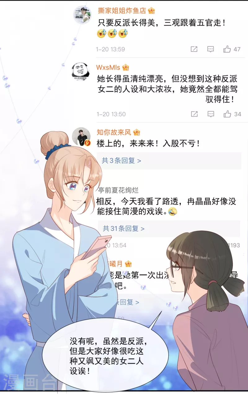 第94话 被反派配角抢尽风头？17