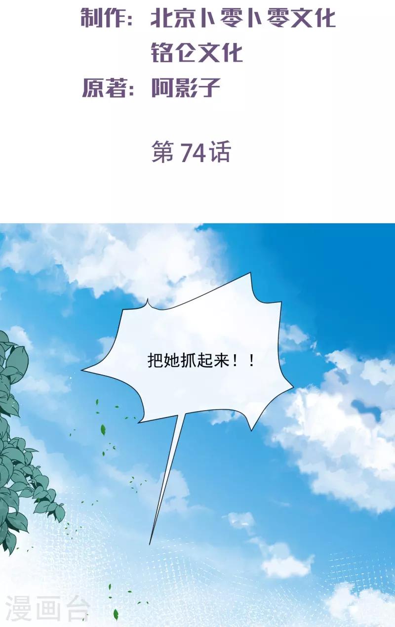 第74话 总有人瞎操心1