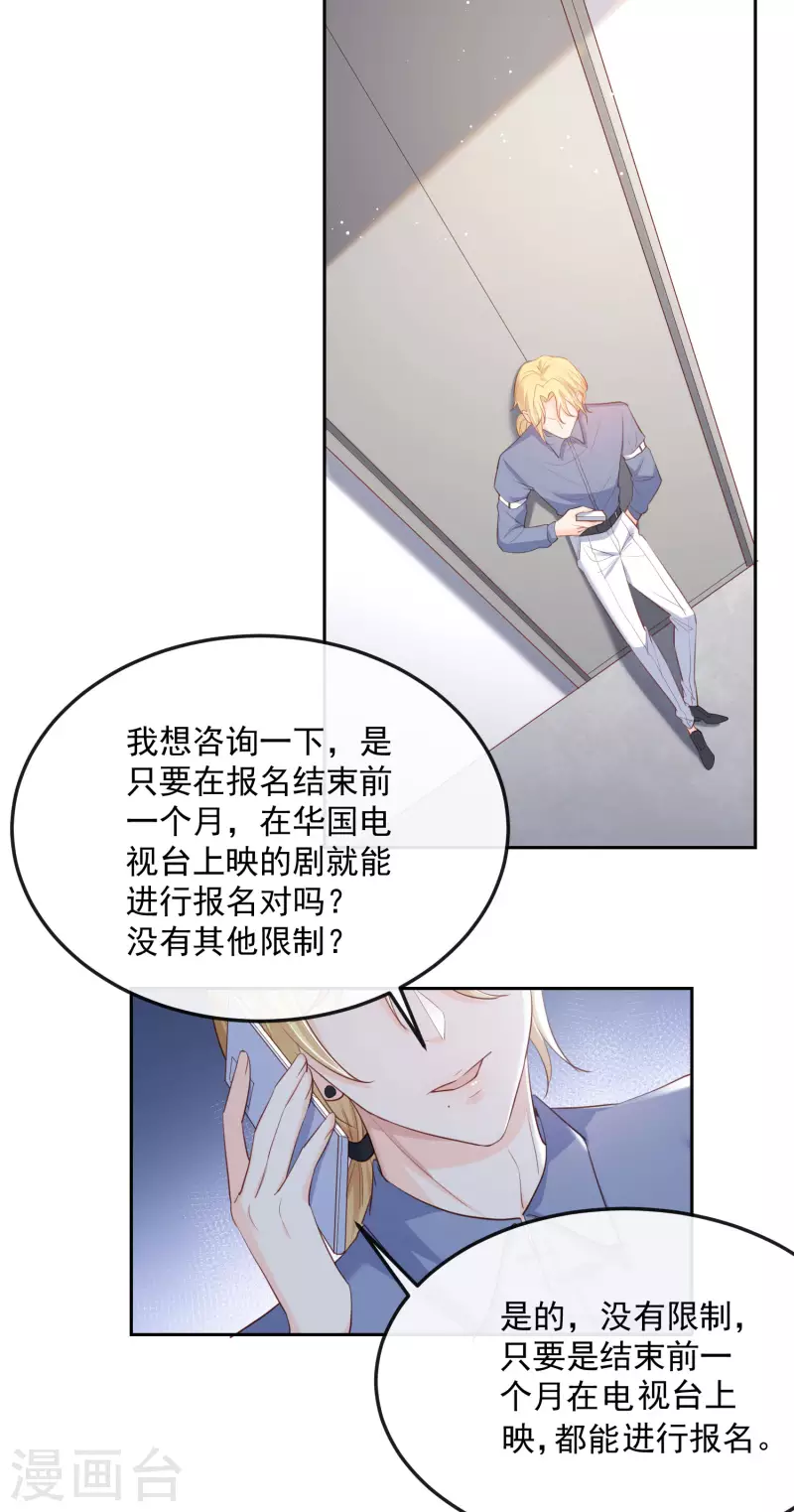 第39话 棒打鸳鸯28