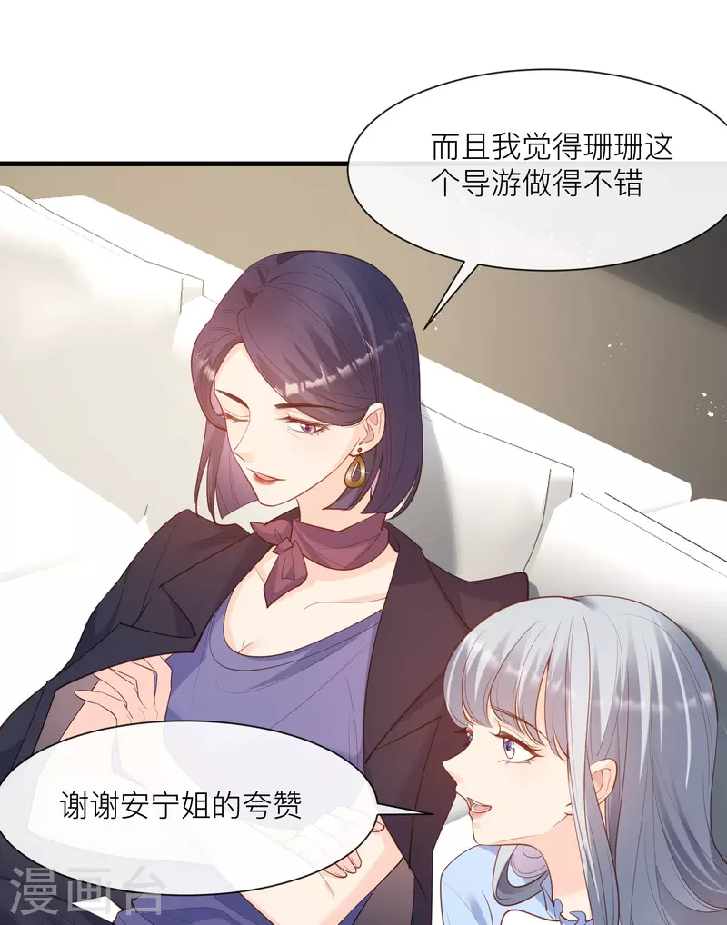 第67话 排挤冷暴力33