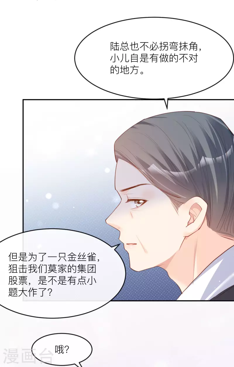 第28话 不会让任何人伤害她36
