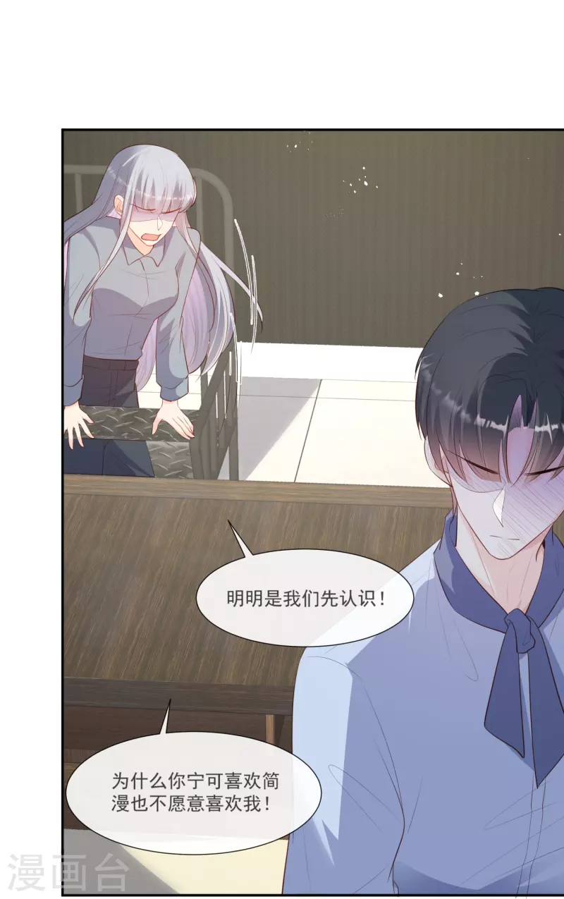 第102话 挖墙脚19