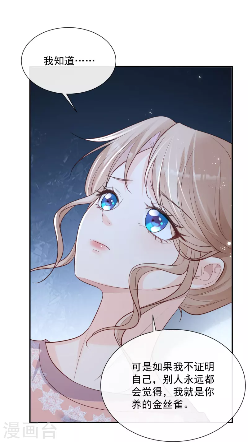 第77话 我的女人，我自己疼15