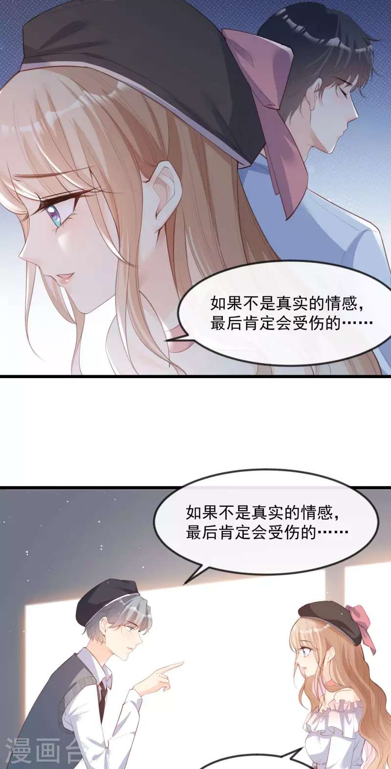 第22话 你有什么资格管我？！10