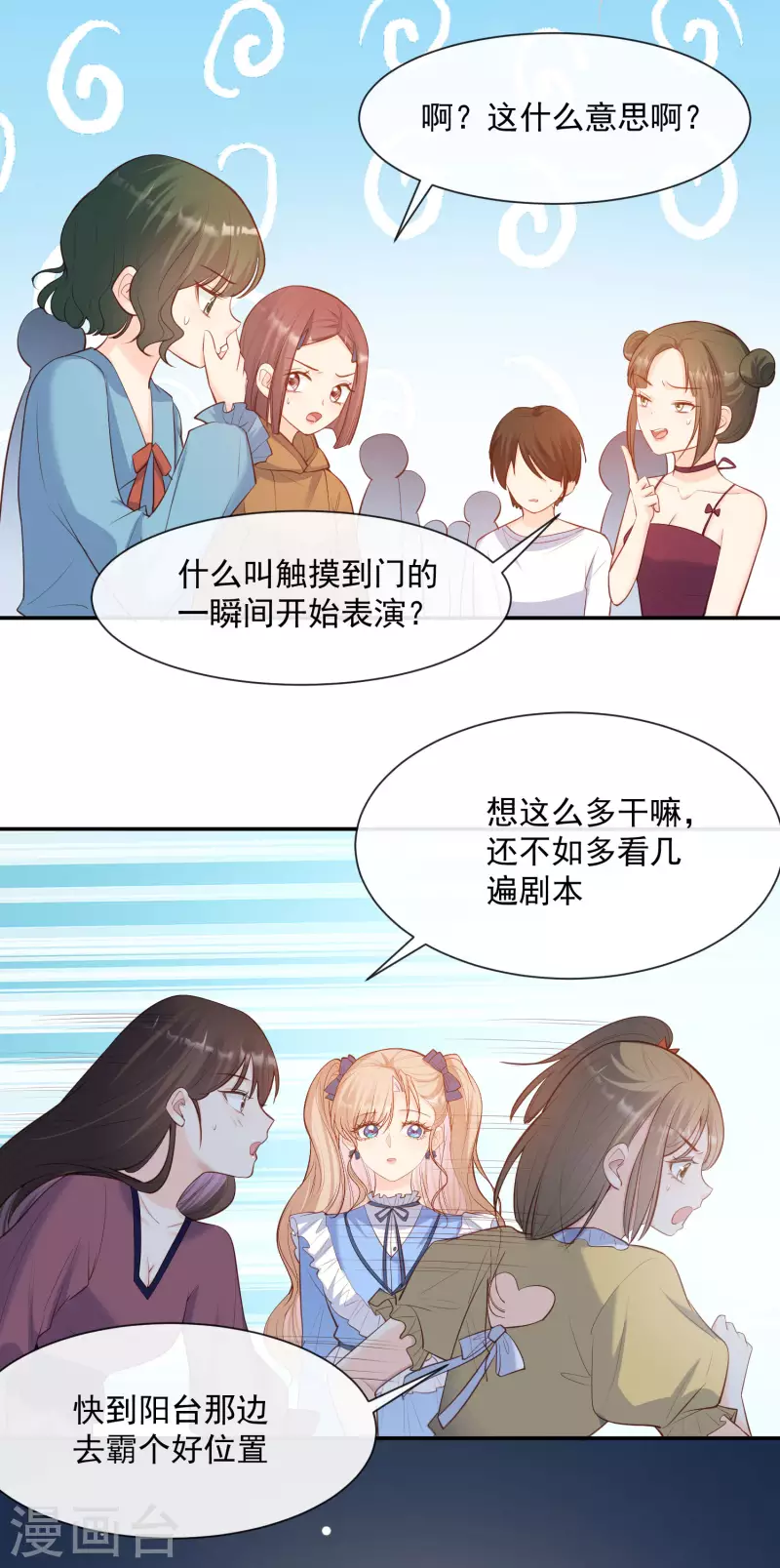第56话 古灵精怪的小妖精36