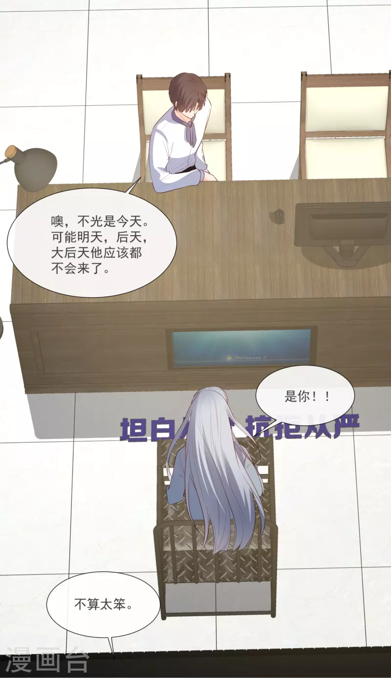 第102话 挖墙脚14